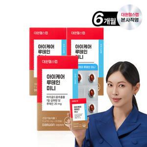 대원제약 루테인 식물성 미니캡슐 6개월분/3박스[쇼핑백 증정] [LMS030]