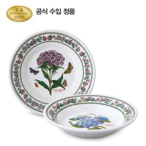 [포트메리온]뉴베리에이션 스프접시(D형) 21cm 2p