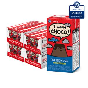 연세우유 멸균우유 마카다미아 초코우유 96팩