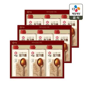 [CJ 선물세트] 백설 고소한 참기름 1호 3개 쇼핑백포함