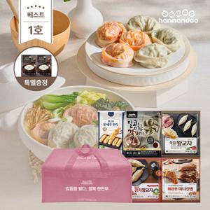 한만두 베스트 만두 선물세트 1호 (7종)