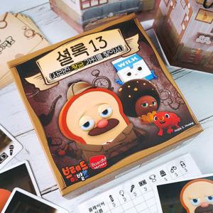 [보드엠팩토리]브레드이발소 셜록13