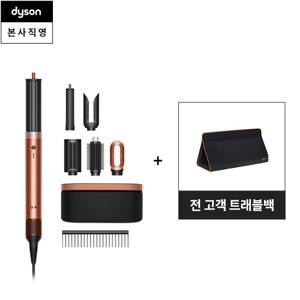 다이슨 최신상 에어랩 코안다2x 멀티 스타일러 앤 드라이어(앰버 실크/샴페인 핑크) & 트래블백(블랙/코퍼)