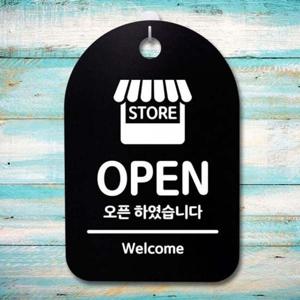 푯말 B 표지판 안내판 팻말 간판 오픈 S3_011_OPEN 알