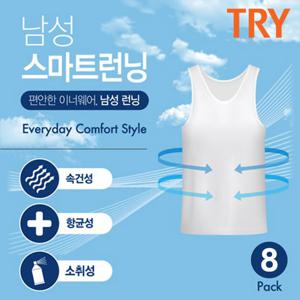 [트라이] 남성 스마트 런닝 4매세트