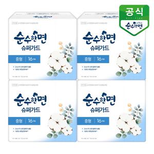 순수한면 생리대 슈퍼가드 중형 16P x 4팩