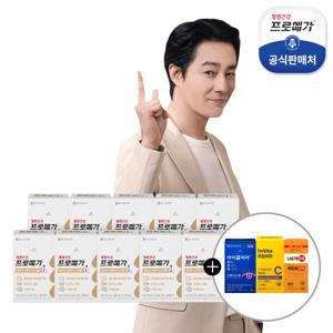 [30주년특집] 프로메가 알티지 오메가3 트리플 10박스+코어 30일분+관절연골엔난각막 10일분+루지아 12일분