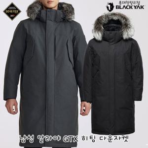 블랙야크 남성 고어텍스 발열 구스헤비롱다운 남성 알라야 GTX 히팅 다운자켓 1BYPAW4007