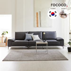 [ 기간한정특가 ] 로코코 듀로어 카우 천연면피가죽 4인 소파