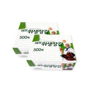 쉐프 위생장갑 500매-2개 일회용비닐장갑 업소용 대용량