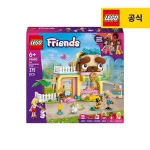레고 프렌즈 42650 반려동물 액세서리 샵 [레고공식]