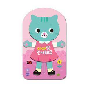 [블루래빗] 미야랑 인사해요