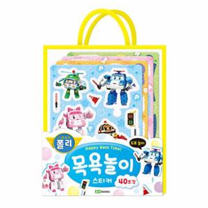 로보카폴리 목욕놀이 스티커 - 도로 놀이