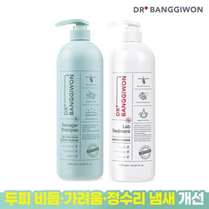 [닥터방기원] 틴에이저 샴푸 1L+랩 트리트먼트 1L