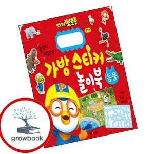 뽀로로 가방 스티커 놀이북 동물 뽀로로가방스티커놀이북동물 책