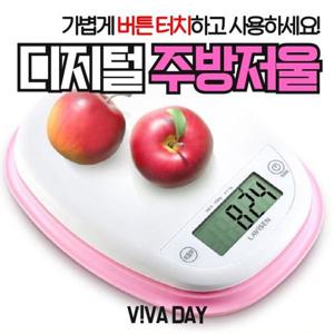 MP 라비센 디지털 주방저울 LAVI-101PK 저울 계량저울 주방저울 부엌저울 주방용저울 식자재저울 주방계량