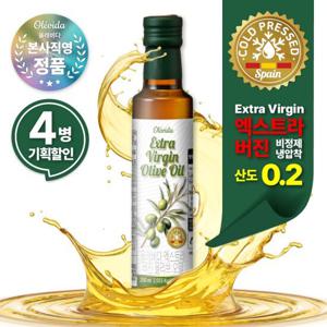 올레비다 스페인 산도0.2 프리미엄 냉압착 엑스트라버진 올리브유 (250ml*4병)