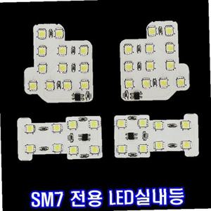 자동차 LED실내등 SM7전용 일반형 조명 도어등 풀세트