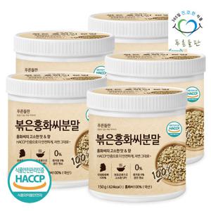 푸른들판  볶은 홍화씨 분말 가루 150gx5통 홍화자 차