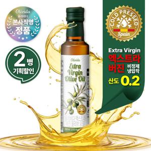 올레비다 스페인 산도0.2프리미엄 냉압착 엑스트라버진 올리브유 (250ml*2병)