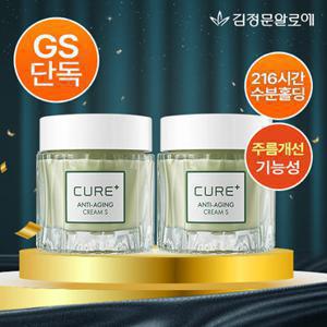 [김정문알로에] 큐어 안티에이징 크림S 50g 2개 [정가 110,000원]
