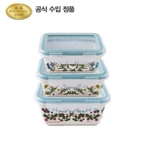 [포트메리온](BG)직사각 밀폐 3종세트 HM (대,중,소)