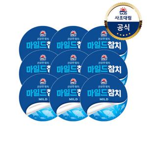 [사조대림] 사조 마일드 참치 200g x9개