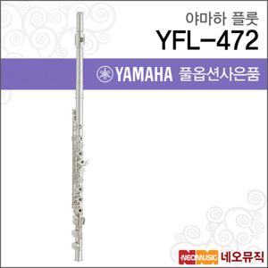 야마하 플룻 YAMAHA Flute YFL-472 / YFL472 한국정품