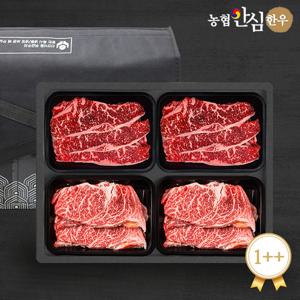 [냉장][농협안심한우]1++ 명품2호 등심+등심+채끝+채끝/각300gx4팩 총1.2kg한우선물세트