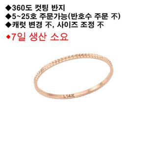 로이드 컷팅 14k 반지 LRS19074G