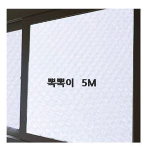 무지 단열뽁뽁이 5m 창문단열에어캡 외풍차단