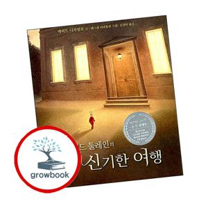 에드워드 툴레인의 신기한 여행 에드워드툴레인의신기한여행 책