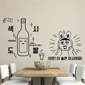 아트박스/낭만창고 idk510-이 술은 마셔야돼