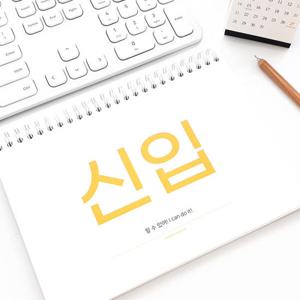 아트박스/제이로그 LOGUE ON 오피스 플래너 (A5 만년형) - for