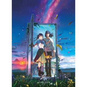 아트박스/퍼즐사랑 500피스 직소퍼즐 - 스즈메의 문단속 스즈메