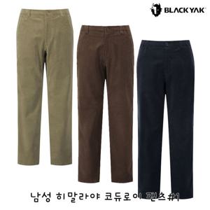 블랙야크 골덴바지 남성 히말라야 코듀로이 팬츠 1BYPNWU509