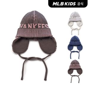 [MLB키즈 공식]25FW 투톤 골지 로고 귀달이 비니 (3color) 7ABNB0656