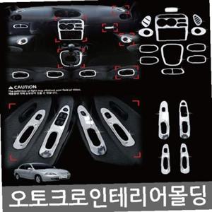 크롬 몰딩 키트 마티즈크리에이티브 13P 실내튜닝용품