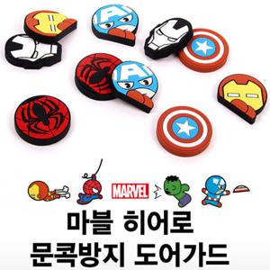 마블히어로 문콕방지 도어가드 /자동차악세사리