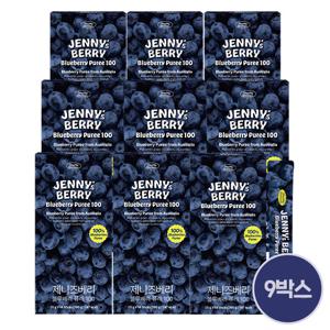 제니즈베리 호주산 블루베리 퓨레 9박스