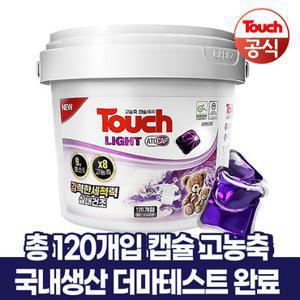 터치 고농축 아토캡 라벤더 캡슐세제 120개입