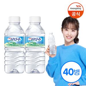 [무료배송] 제주 삼다수 330ml x40병 /생수/라벨 유무 랜덤출고