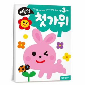 지능업 만3세   첫가위