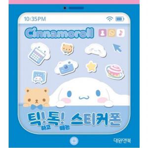 시나모롤 틱  톡  스티커폰