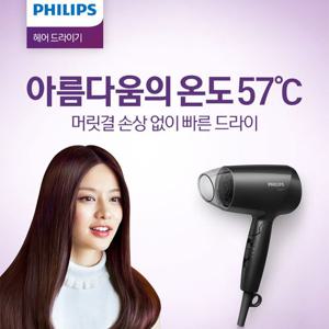 필립스 헤어드라이어 BHC010/블랙/접이식/휴대용이/쿨샷/3단온도