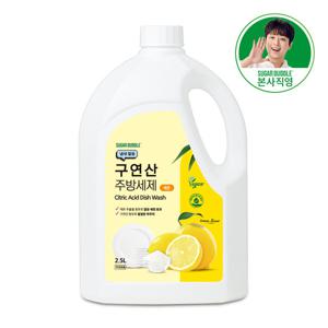 슈가버블 구연산 주방세제 레몬 2.5L