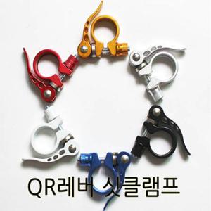 QR레버 싯클램프