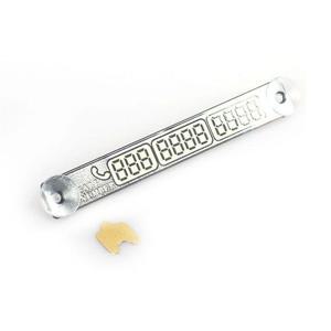 야광 주차번호판 주차알림판 연락처 전화 번호판