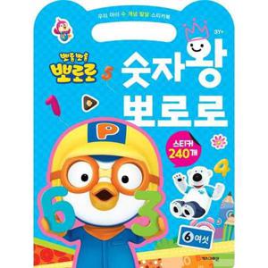 [키즈아이콘] 뽀롱뽀롱 뽀로로 숫자왕 뽀로로