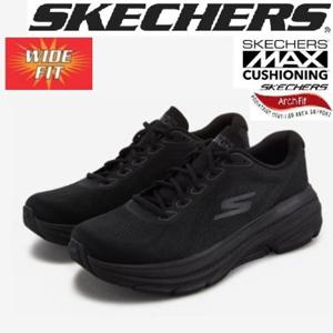 스케쳐스 남성 맥스쿠셔닝 아치핏 2.0 와이드핏 SP0MRCFY051-YD